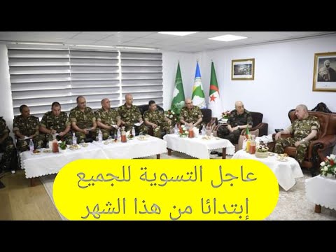 2024 عبد الحكيم حجيلة يوضح نقاط مهمة لمنتسبي الجيش بجميع الفئات حالة الطوارئ