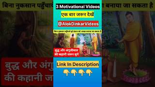 3 Motivational Videos youtubeshorts motivation trending