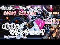 【NSF250R 暖機&マシンチェック】byメカニックしんしん