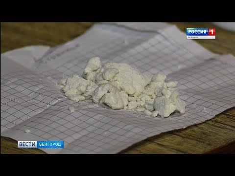 Задержанному в Белгороде наркокурьеру грозит до 20 лет заключения