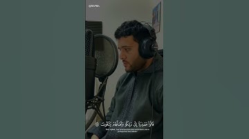 آيات من سورة الأعراف ❤️ || جزء ثانى #أحمد_خضر