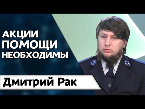 Благотворительные акции в Днепре