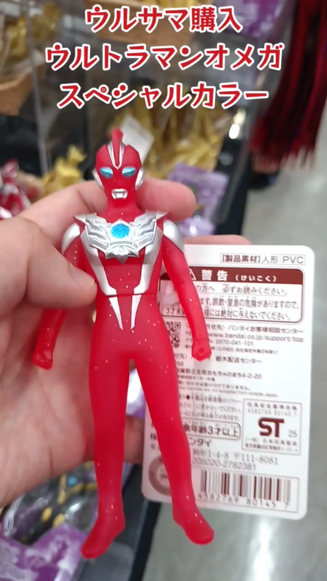 ウルサマ2025 ウルトラマンオメガスペシャルカラー ソフビ #shorts