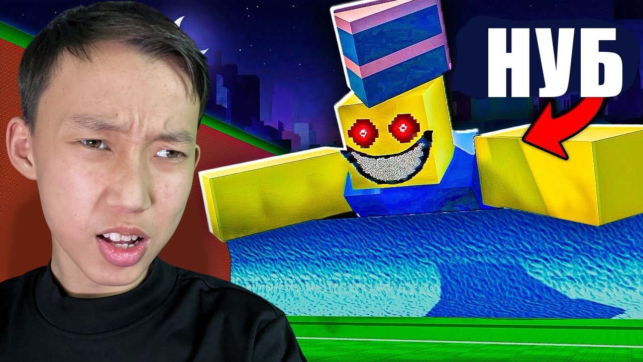 НУБ БІЗДЕН НЕ ЖАСЫРЫП ЖҮР? | ЦУНАМИ БРЕЙНРОТ | Roblox