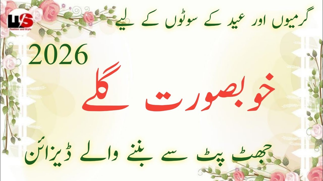 100+ Very Beautiful Neck Designs 2026 For Eid | Viral Neck Designs | Kurti Gala Design