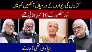 Bajiya Ne Apni Zindagi Kesay Guzari Anwar Maqsood Emotional Speech Adab & Arts