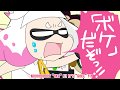 Splatoon2 Animation -Japan Splatfest 「Boke」 or 「Tsukkomi」- 0:28- English subtitles