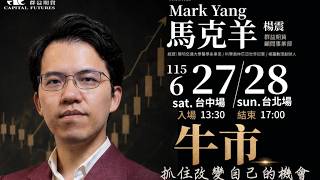 手割分析與帕雷托優勢 — 2026 06群益期貨演講
