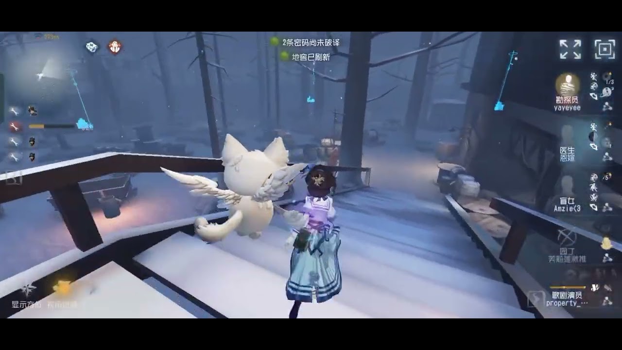 好久没玩第五了呀！~第五人格