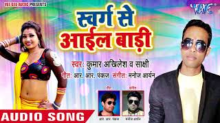 If you like bhojpuri videos & songs , subscribe our channel -
http://bit.ly/1b9tt3b download official app from google play store
https://goo.g...