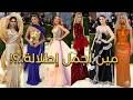 من اجمل اطلالة برأيك تفاصيل اطلالات المشاهير في حفل ميت غالا ٢٠٢٦ جيجي حديد كارديشيان بيونسيه