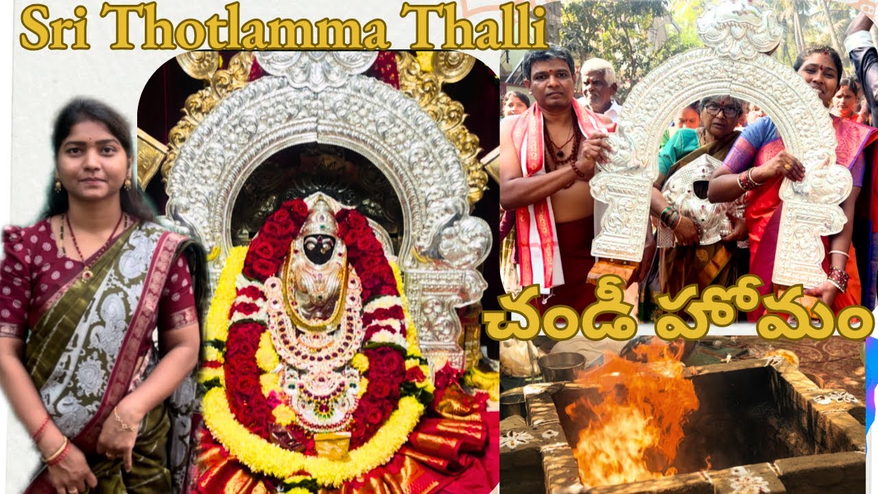 చండీ హోమం🔥|| Sri Thotalmma Thalli Ammavariki Vendi panchalohamulutho Abaranamalu🙏 #homam #58_world 