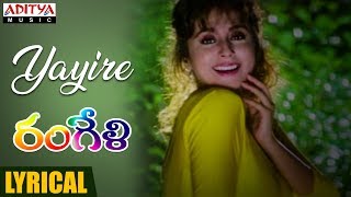 Yayire Lyrical || Rangeli Songs ||  Aamir Khan, Jackie Shroff, Urmila Matondkar Thumb