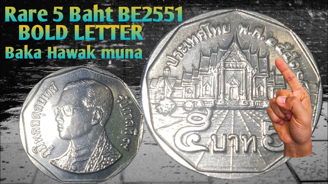 #Rare5Baht #BoldLetter #BE2551 #Year2008 #BakaHawakMuna