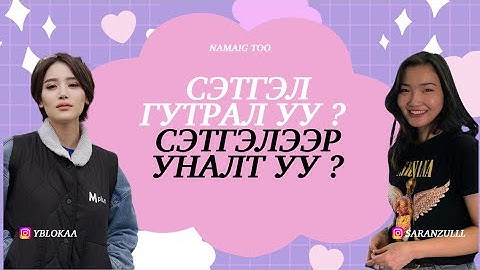 Чи ганцаараа биш сэтгэл гутралыг даван туулж байгаа олон хүн бий ...