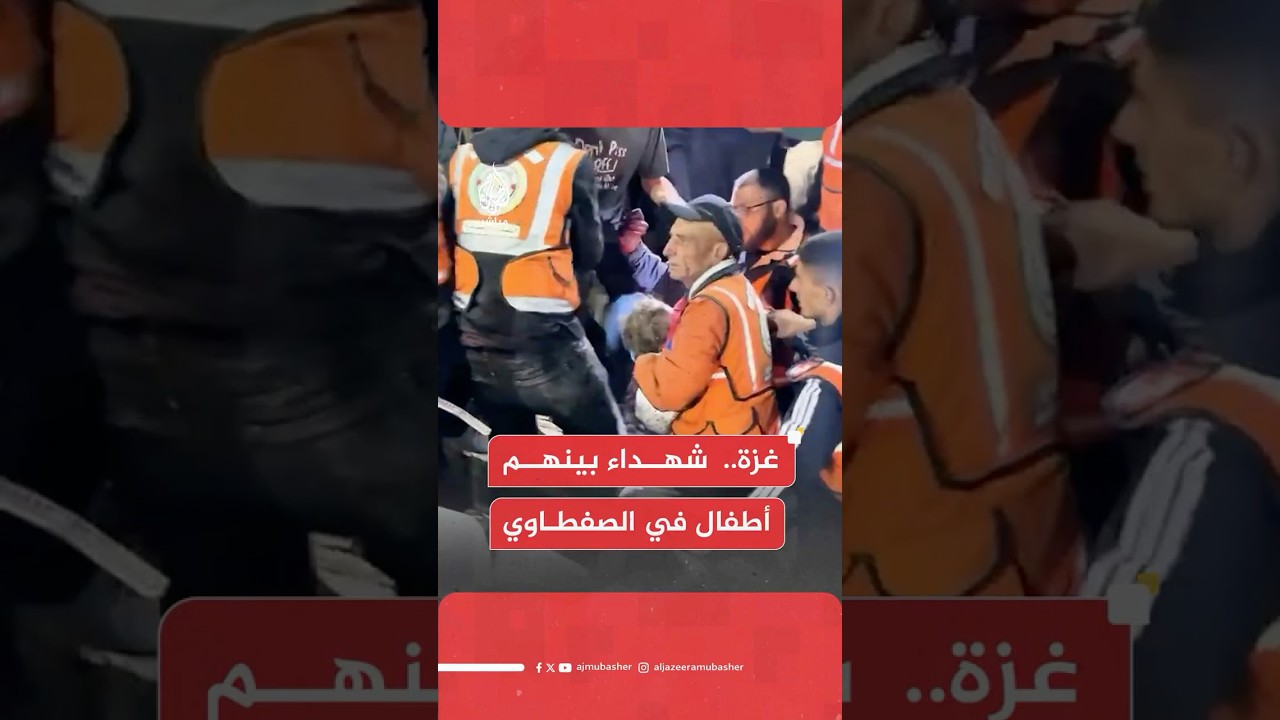 شهداء ومصابون بينهم أطفال في غارة إسرائيلية استهدفت منزلا بمنطقة الصفطاوي