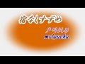 ★宿なしすずめ 戸川よし乃 mrtyuchu No33
