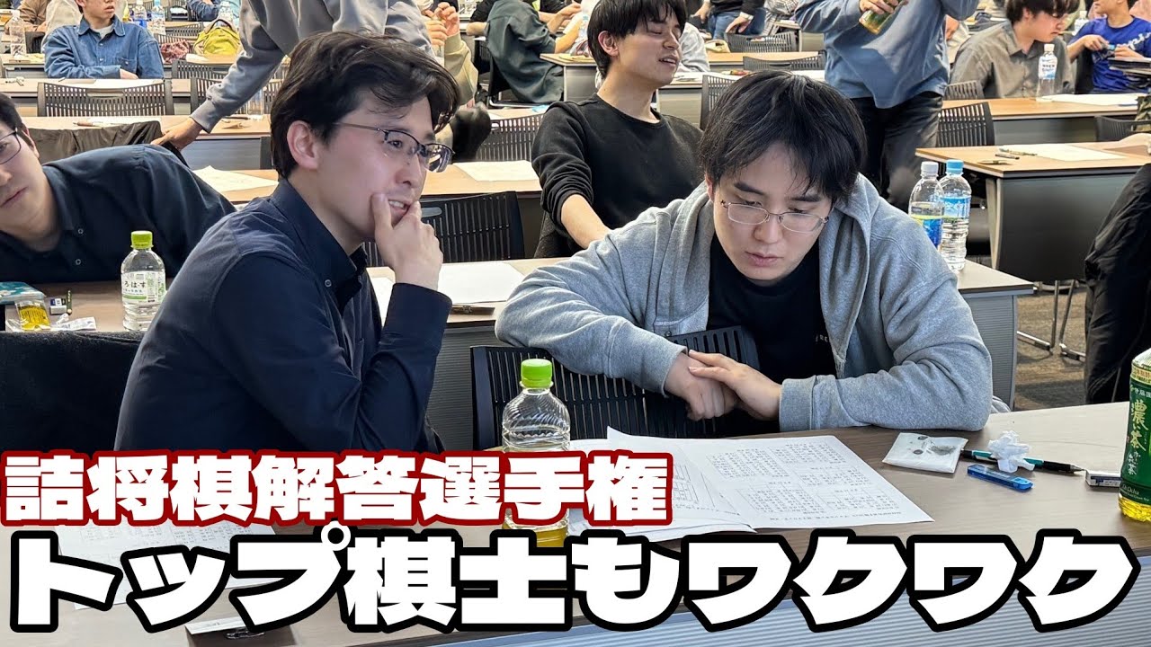 詰将棋 解答 選手権