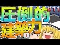 【マインクラフト】 宇宙と南国で工業生活 Part11【ゆっくり実況】
