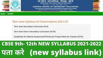 CBSE Term wise Syllabus for Examinations 2021-22 | CBSE New Syllabus 2021-2022 | CBSE Class 9 To 12