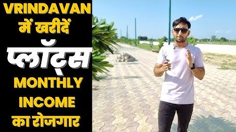 चंद्रोदय मंदिर के पास प्लॉट्स || प्लॉट भी अपना || Monthly Income का रोजगार #vrindavan #chandrodaya