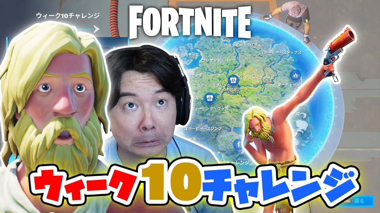 フォートナイト 宝石を浮かんでいるバンに運ぶ ゲッタウェイを2人でやってみたらビクロイ Youtube フォートナイト 宝石を浮かんでいるバンに運ぶ ゲッタウェイを2人でやってみたらビクロイ Youtube