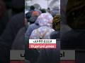 واشنطن بوست إدارة الهجرة تعتزم احتجاز نحو 80 ألف مهاجر في مستودعات ضخمة