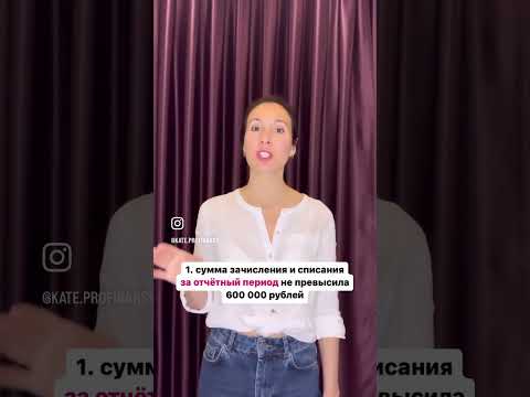 ✅КАК УВЕДОМИТЬ НАЛОГОВУЮ ОБ ОТКРЫТИИ ЗАРУБЕЖНОГО СЧЁТА?