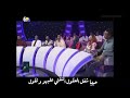 حبيبا شغل العقول حبيبا شغل العقول