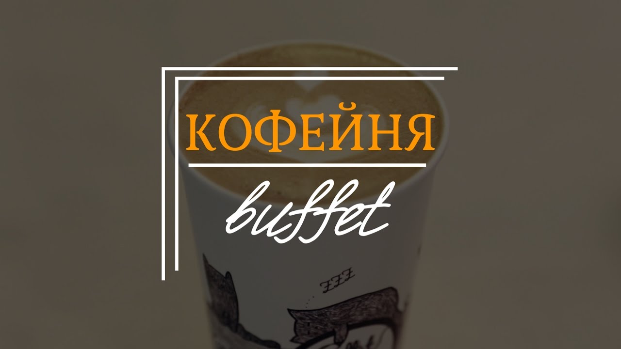 Презентация кофейни для арендодателя примеры