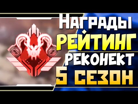 Видео: Apex Legends Legendary Hunt: испытания, список наград, время и дата окончания