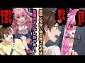 【ヤンデレ漫画】俺の推しの子は重度のヤンデレ…うっかり他のアイドルを見ていたらインターホンが鳴り大変な事に…【恋愛漫画】