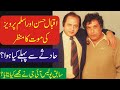 Two Pakistani Actors Iqbal Hassan Aur Aslam Pervaiz Ke Mout Ke Aik Kahani Shahid Nazir Ch 