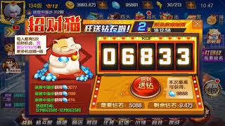拳皇98OL-招财猫14期