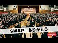 SMAP ありがとう|Japanese Girls AI Rock Band|邦楽カバー