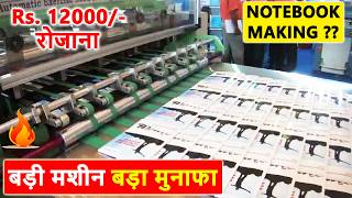 Fully Automatic Notebook Making Machine price in India, 4 in 1 Notebook Making Machine price