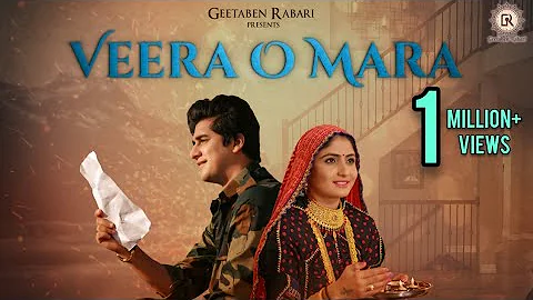 Geeta Rabari : Veera O Mara || Bhavin Bhanushali || New Gujarati Song 2021 || Geeta Rabari Official