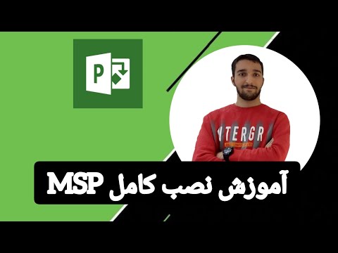 آموزش نصب نرم افزار   2016 