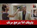 هجوم هارون على زوج عشيقتو لوسي وهددو ـ اقوى مشاهد هارون هجوم هارون على زوج عشيقتو لوسي وهددو ـ اقوى مشاهد هارون
