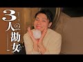 "Yuji plays." #3 ふたりのお姉ちゃん