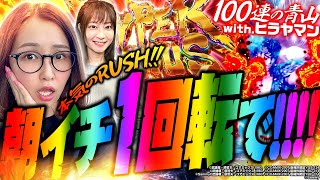 パチンコファイター猛牛天山!! 帯付き mqdefault.jpg