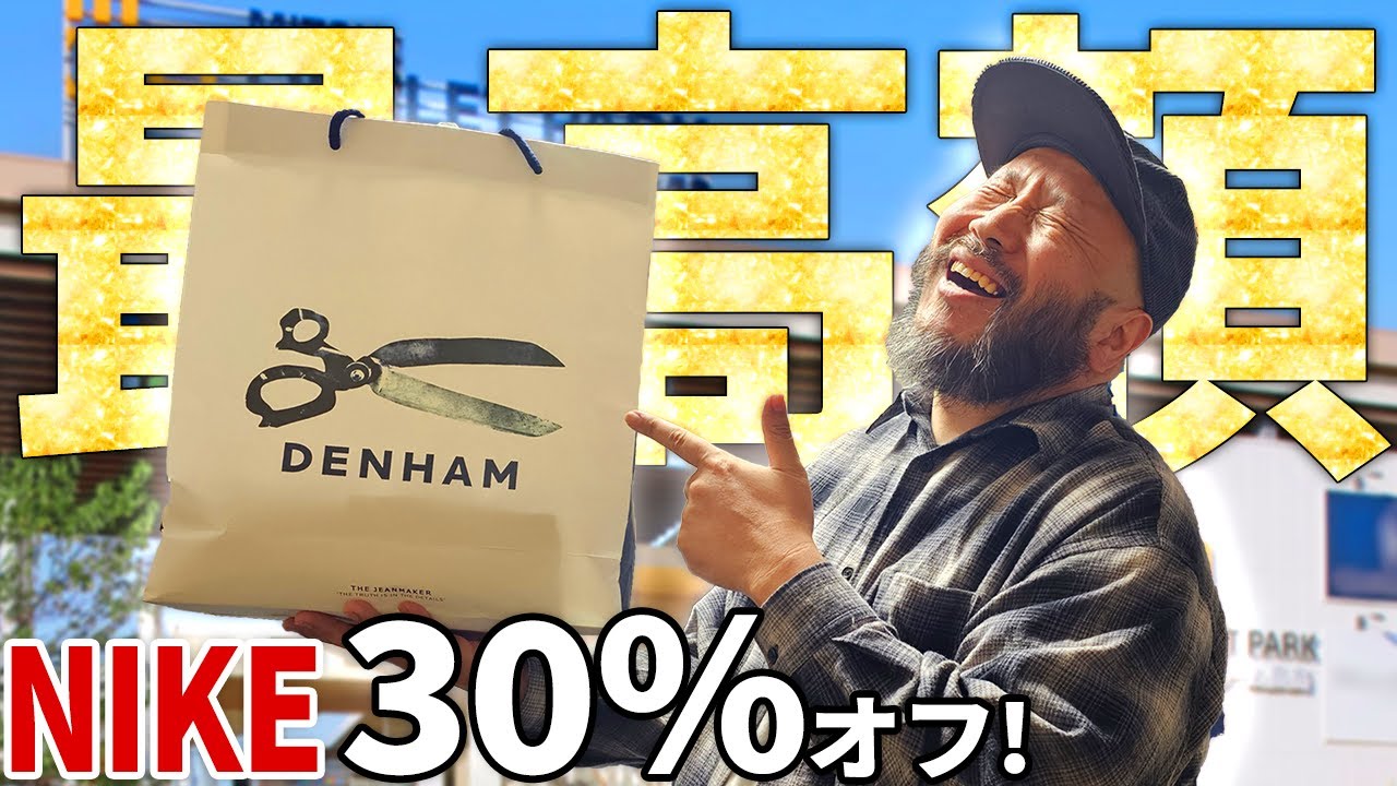 【スニーカー】NIKEが30%オフ！ JAZZ DREAM長島アウトレットで遂にアレをデビュー！