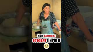 Армения - УЛИЧНАЯ ЕДА | Пироги - Что едят Армяне? Street Food Armenia Выпечка Тандыр Лаваш Хлеб