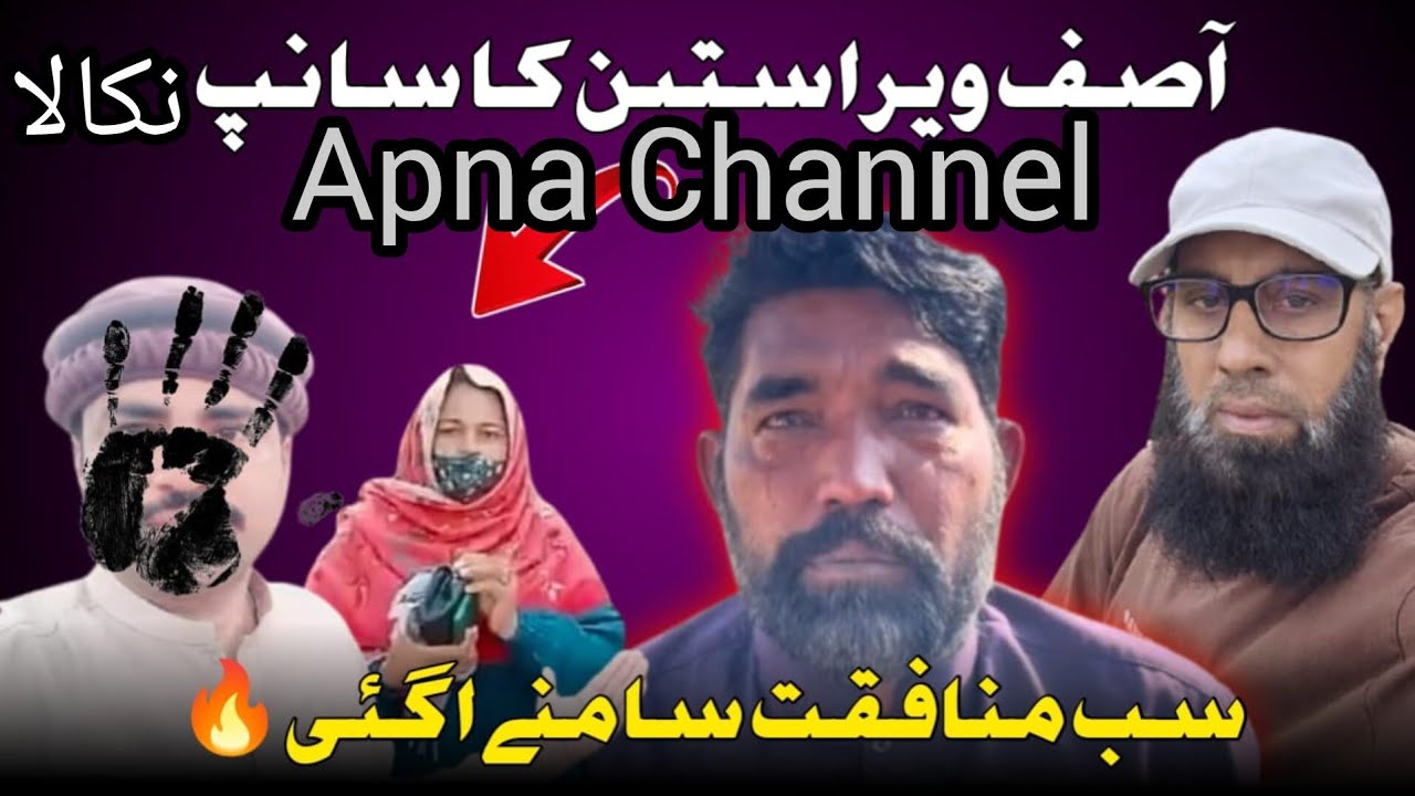 آصف ویر کی ایک اور کال سامنےآگی پبلک کو جاب دو!@meriduniya-p2o @asifveer1526 @AliVeerJee @Desitimee 