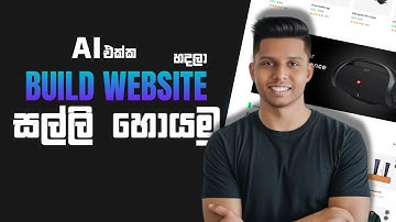 How to Make a website using AI  Part 01- Sinhala Video