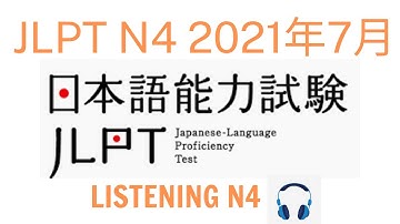Choukai N4 7/2021 With Answer - Listening N4 - N4청취（回答-answer）#listening #jlpt #n4