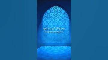 😌🎧❤️ #آيات #اكسبلور #المصحف #القرآن #elmulquranعلم #القرآن_الكريم #راحة_نفسية #شورت