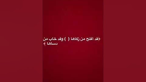 سورة الشمس كاملة | الشيخ أحمد حمادي-سنابات قديمة