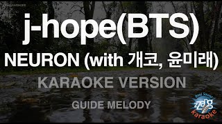 j-hope(BTS)-NEURON (with 개코, 윤미래) (Melody) (Karaoke Version)
