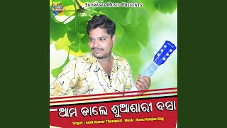 Aam Dale Shuashari Basaa (feat. Prem Sinha)